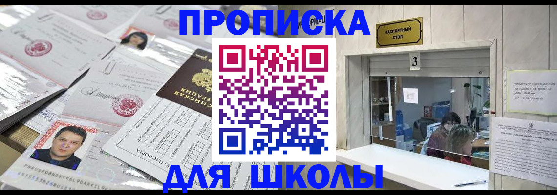 временная прописка в Пензенской области