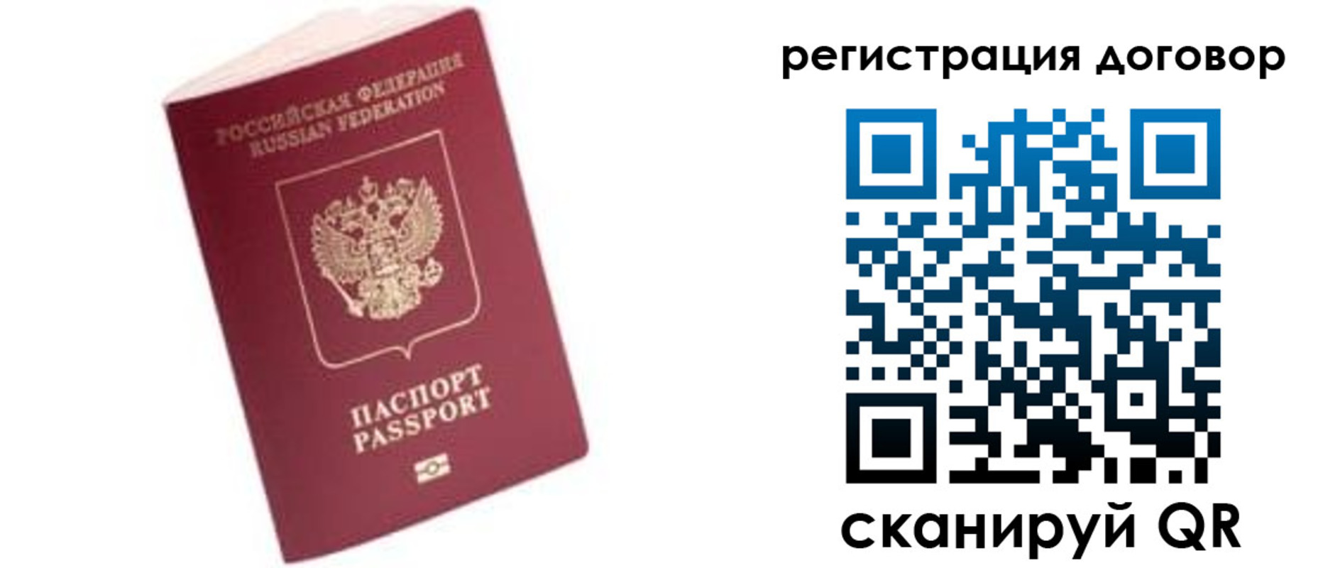 прописка в квартире в Пензенской области