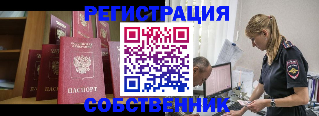 временная регистрация надежно в Пензенской области
