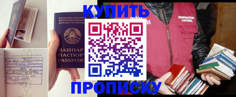 временная регистрация для всех в Пензенской области
