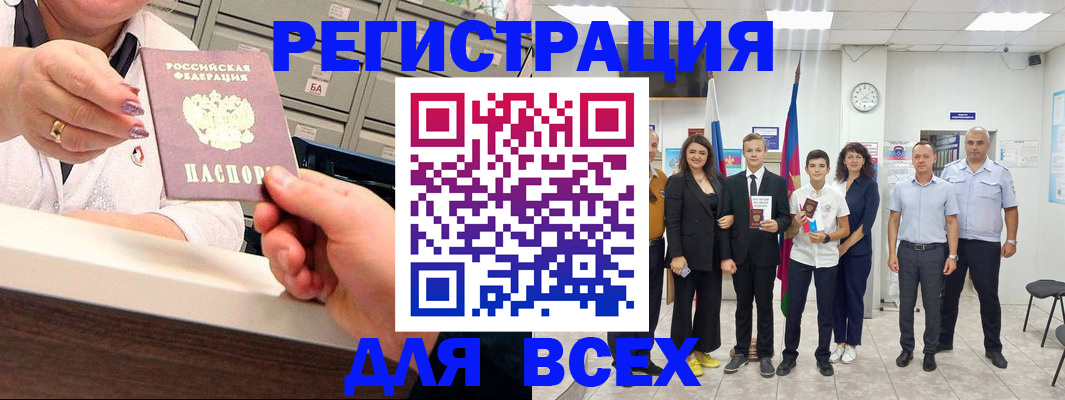 прописка для работы в Пензенской области